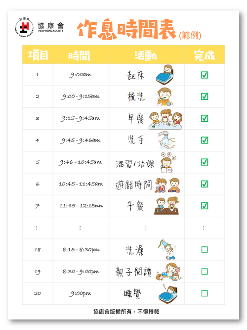 timetable template